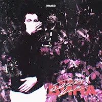 Mull3 — Бокал Вина — обложка