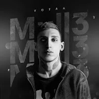 Mull3 — Устал — обложка